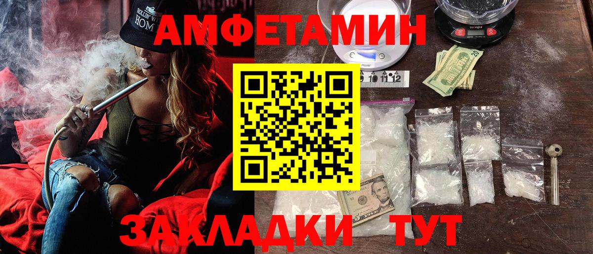 Amphetamine  Вход с VPN  МЕГА зеркало  АМФЕТАМИН Premium  Каменка  АМФ 