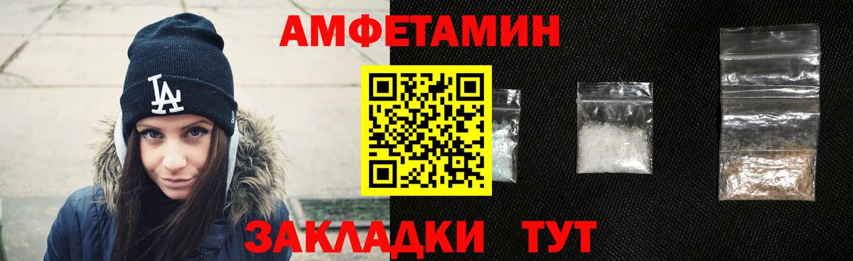 Амфетамин 97% Каменка