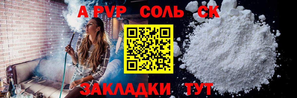 Alpha PVP мука Каменка