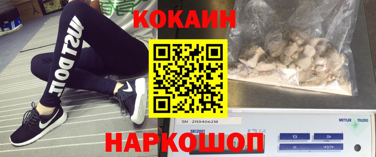 Кокаин 97% Каменка
