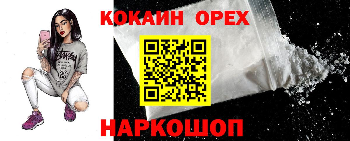 Каменка  Cocaine Эквадор  КОКАИН Columbia  Вход с VPN 