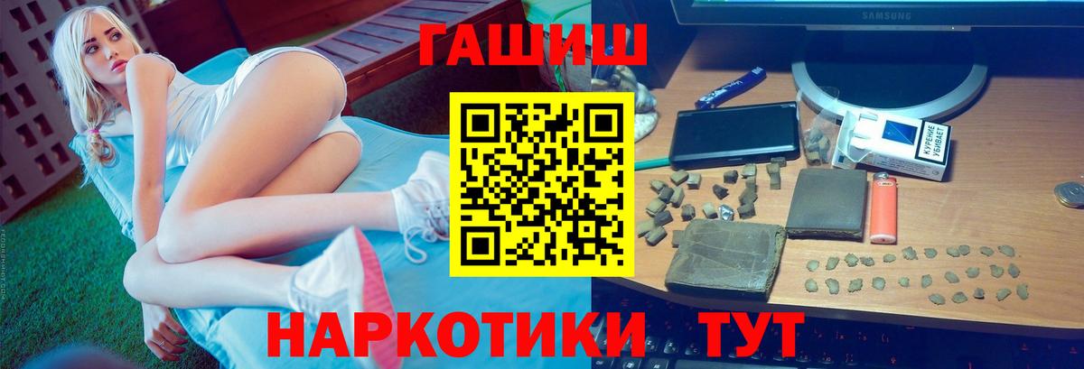 Каменка  ГАШИШ Premium  Вход с VPN 