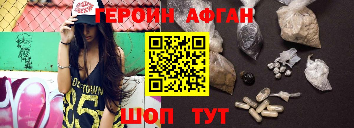 Героин  Героин герыч  Вход с VPN  Каменка 