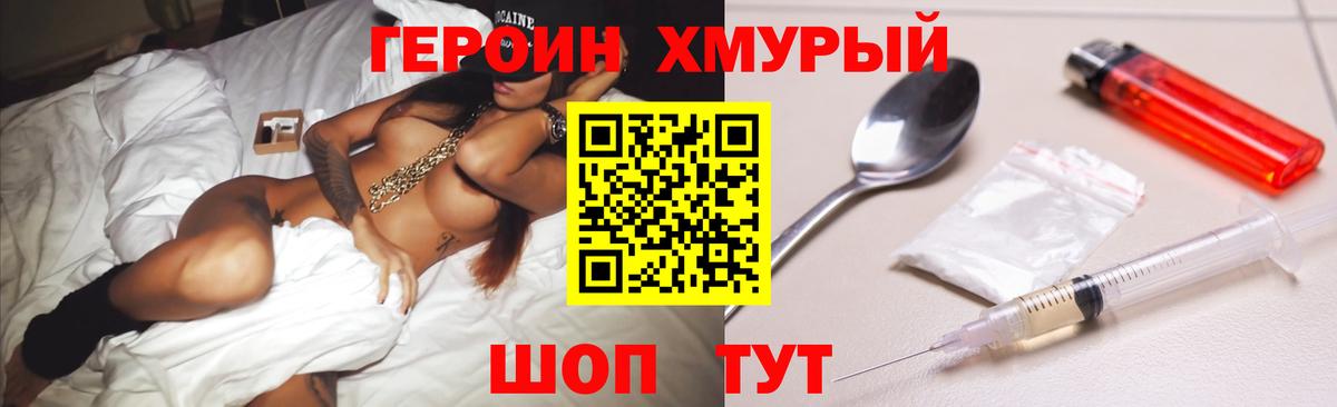 Героин афганец Каменка