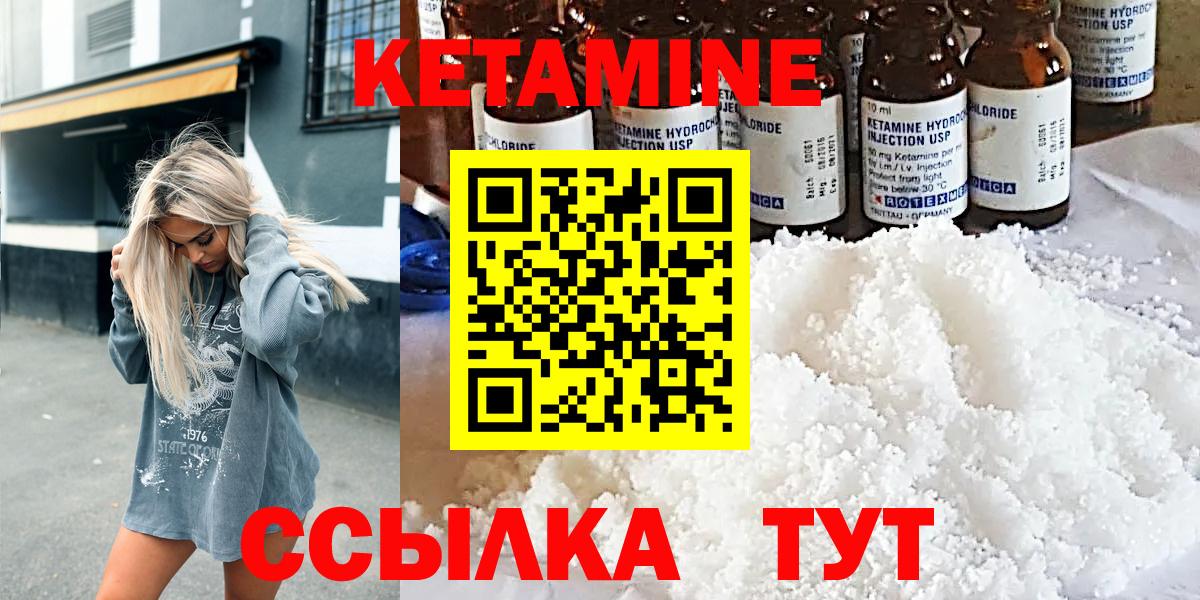 Кетамин ketamine  Вход с VPN  КЕТАМИН VHQ  Каменка 
