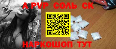 спайс Заводоуковск