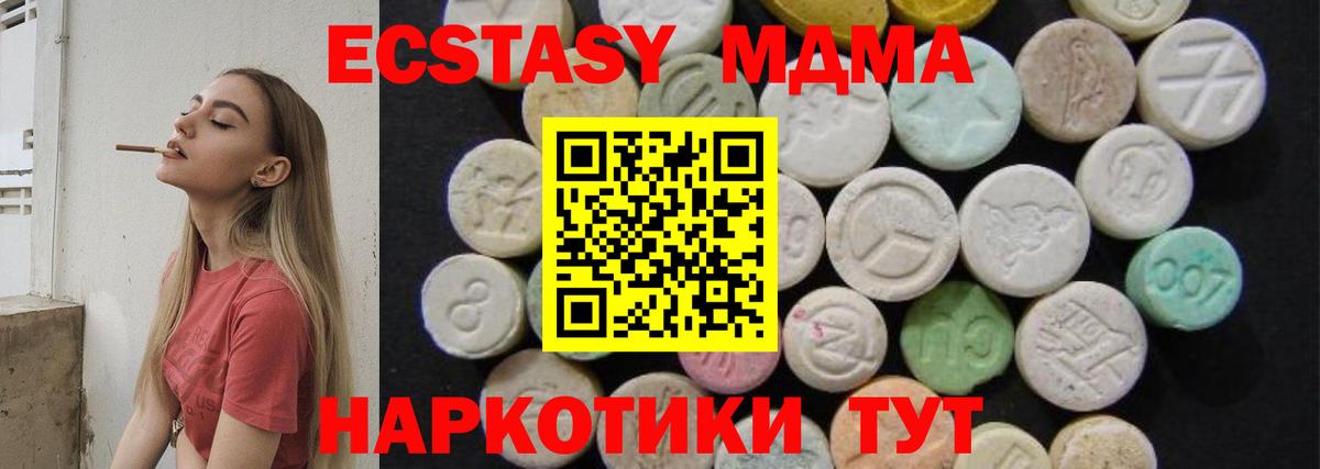 МДМА  MDMA кристаллы  MDMA crystal  Вход с VPN  Каменка 