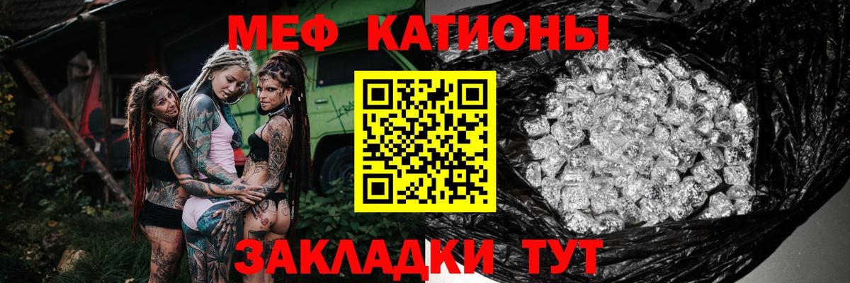 Меф  МЯУ-МЯУ  Вход с VPN  Мефедрон mephedrone  Каменка  Мефедрон мука 