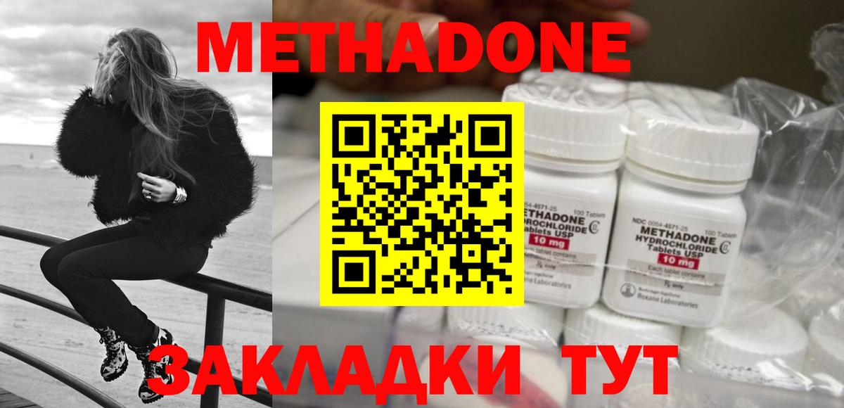 МЕТАДОН кристалл  mega как зайти  МЕТАДОН мёд  Каменка  Вход с VPN 