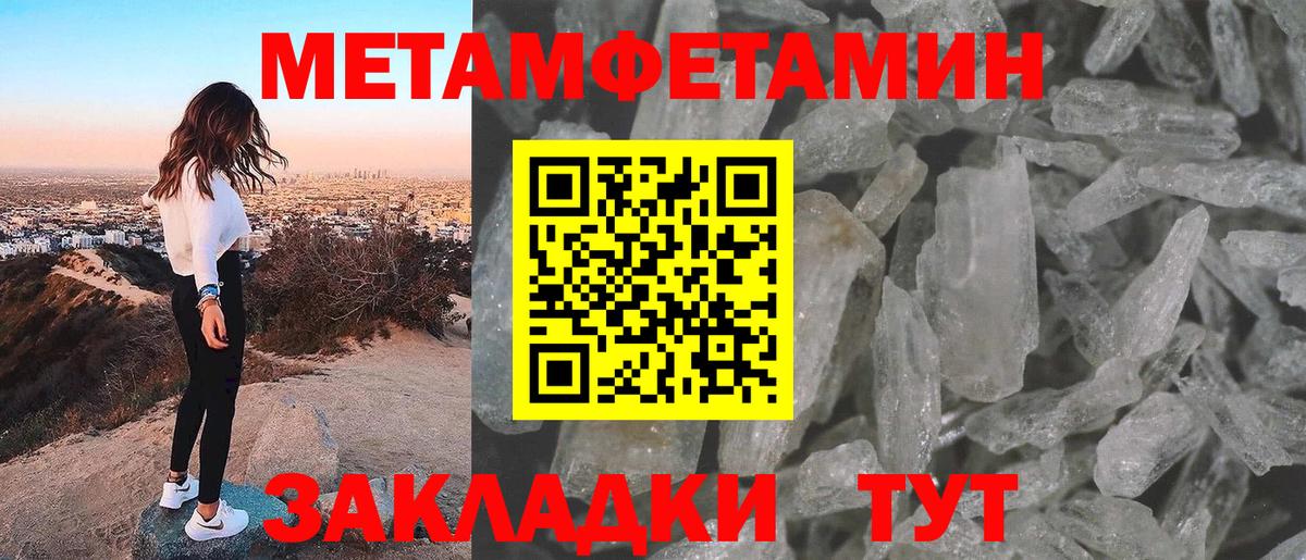 МЕТАМФЕТАМИН Methamphetamine Каменка