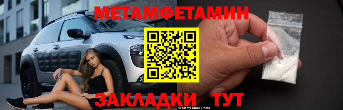 Каменка  Метамфетамин мет  Вход с VPN 