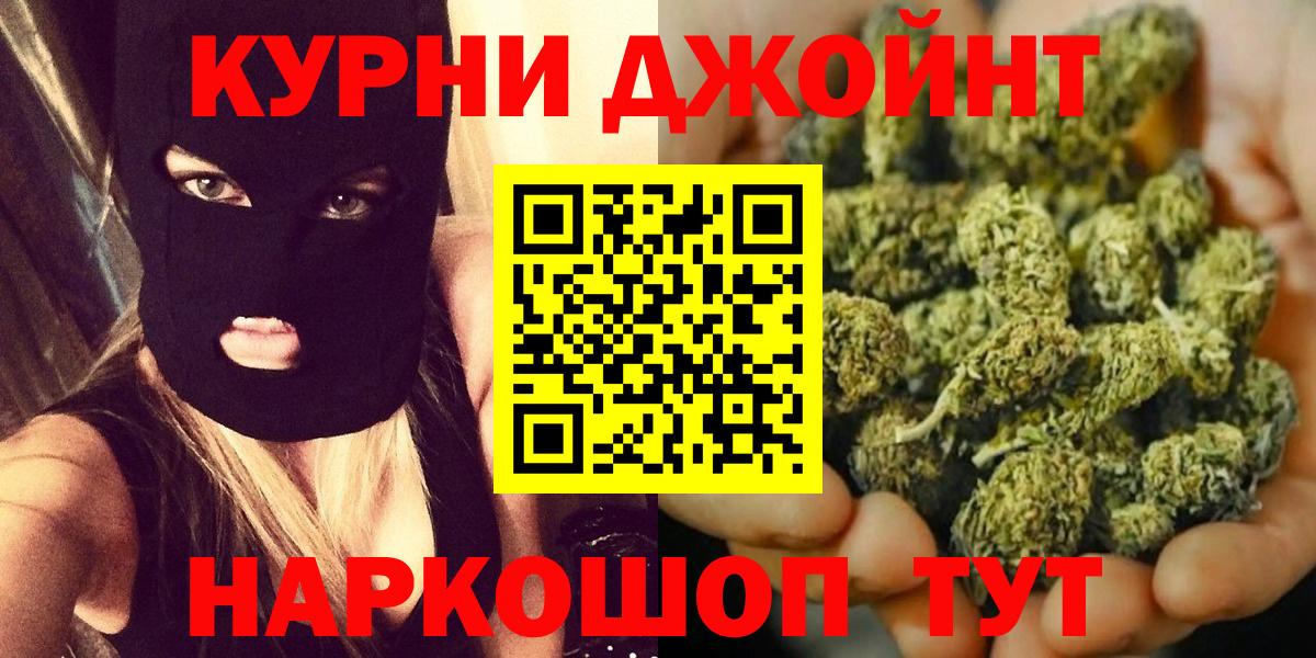 Бошки Шишки SATIVA & INDICA Каменка